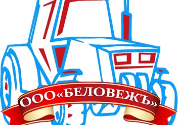Логотип ООО &quot;БЕЛОВЕЖЪ&quot;