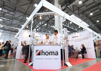 Компания ХОМА на выставке RosUpack - 2016