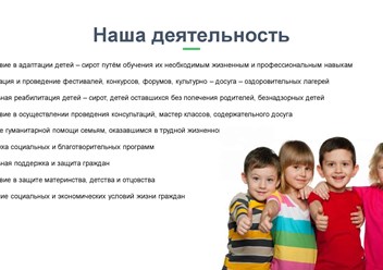 Фото компании  "Доброе сердце" 6