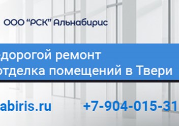 Фото компании ООО РСК «Альнабирис» 1