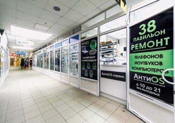 Фото компании  АнтиOS - сервис 5