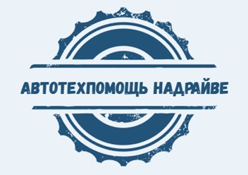Фото компании  НаДрайве 1