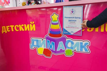 Фото компании ООО Димасик 3