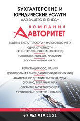 Фото компании ООО КОМПАНИЯ «АВТОРИТЕТ» 1
