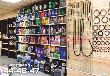 Фото компании ООО ИнтерСтрой Автомагазин 7