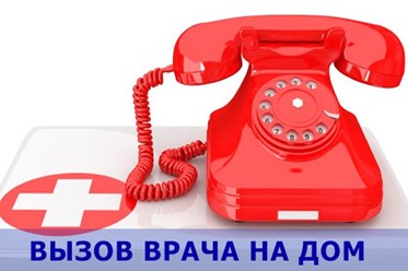 Вывод из запоя на дому в Новосибирске 8-923-700-6666