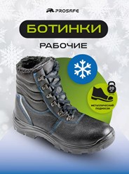 Фото компании ООО ГК Prosafe 4