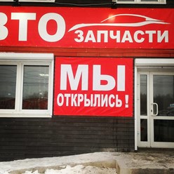 Фото компании  ПринтМаг 4