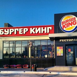Фото компании  Burger King, сеть ресторанов быстрого питания 8