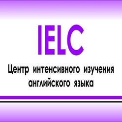 Фото компании TOO IELC 6