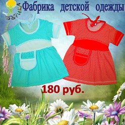 Сайт компании http://evrika-odezhda.ru/  (прайс с фото) 
Email evrika.opt@gmail.com