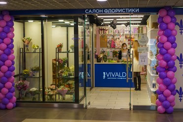 Фото компании ИП VIVALDI 9