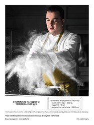Фото компании  Kopylov-Catering 35