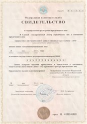 Комар -ОФФ !!! Работаем для вас! Звоните..