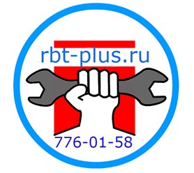 Фото компании ООО РБТ - плюс 1