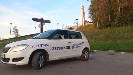 Фото компании ЧУ ПОО "Драйв Авто" 1