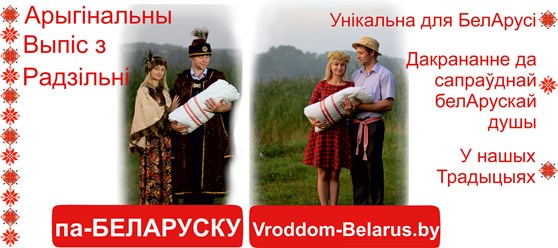 Фото компании ИП Vroddom-Belarus.by 1