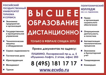 Фото компании ООО Единый Центр Высшего Дистанционного Образования 1