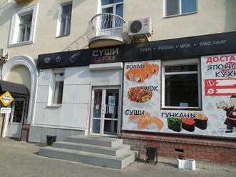 Фото компании  Сушитория 7