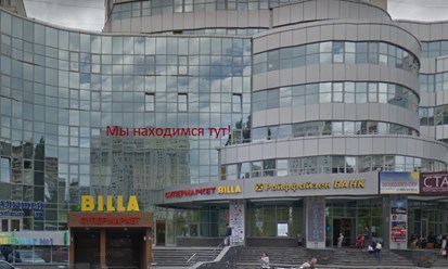 Курсы подготовки к ОГЭ и ЕГЭ в Королеве. Вид на здание, где находится Учебный центр "Декарт".