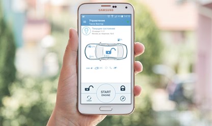 Установка автозапуска с GSM