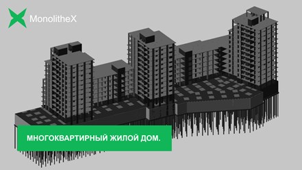 Фото компании ООО Монолитекс 6