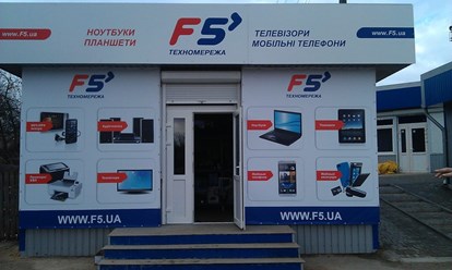 Фото компании  Техномережа F5 3