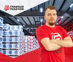 Комплектовщик упаковщик на склад
