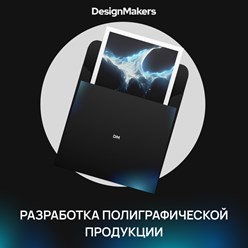 Фото компании  Design-makers 4