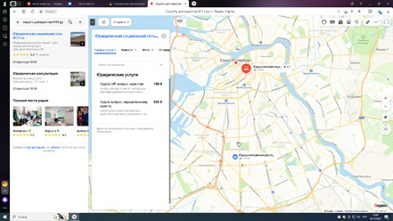 Услуги компании.