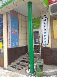 Фото компании ООО Мегалинк 1