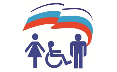 Равные возможности