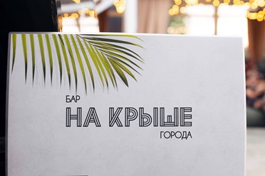 Фото компании  Бар на крыше города 19