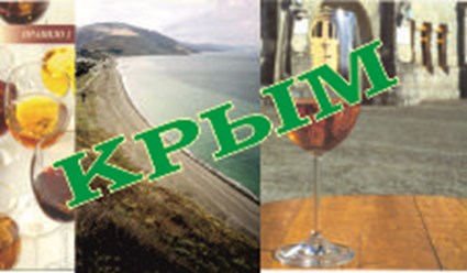 Туры в Крым из Перми