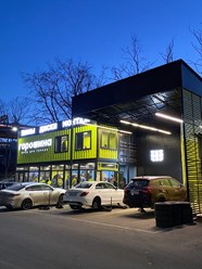 Фото компании  Магазин шин Горошина 12