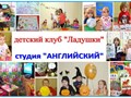 Студия Английский язык для детей и взрослых в Митино, Орехово-Борисово