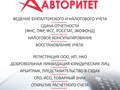 Фото компании ООО КОМПАНИЯ «АВТОРИТЕТ» 1