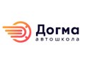 Фото компании ООО Автошкола Догма 6