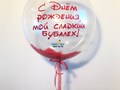Доставка воздушных шаров