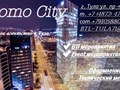 Фото компании ИП Рекламное агентство "Promo City" 1