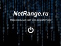 Фото компании ИП NetRange web - разработка 1
