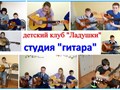Обучение игре на Гитаре в Митино, Орехово-Борисово