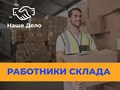 Фото компании  Наше Дело 2