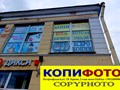 Фото компании ИП Копифото 6