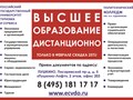 Фото компании ООО Единый Центр Высшего Дистанционного Образования 1