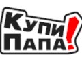 Фото компании  КупиПапа! 1