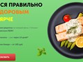 Фото компании  Meals Heals 2