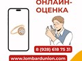 Фото компании  ООО Ломбард ЛЮЭ 1