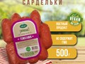 Фото компании ИП "Veganopt" 3