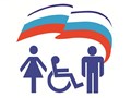 Равные возможности